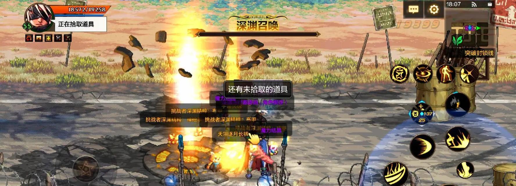dnf深渊1加1的含义是什么？在游戏中的作用和影响有哪些？