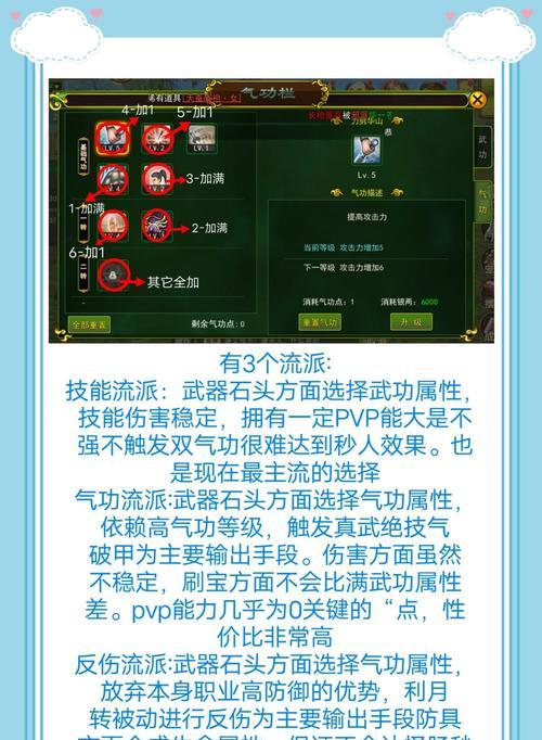 热血江湖游戏中跳跃的技巧有哪些？