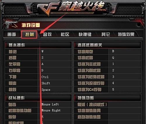 cf鼠标脚本灵敏度设置推荐？如何调整以提高游戏体验？