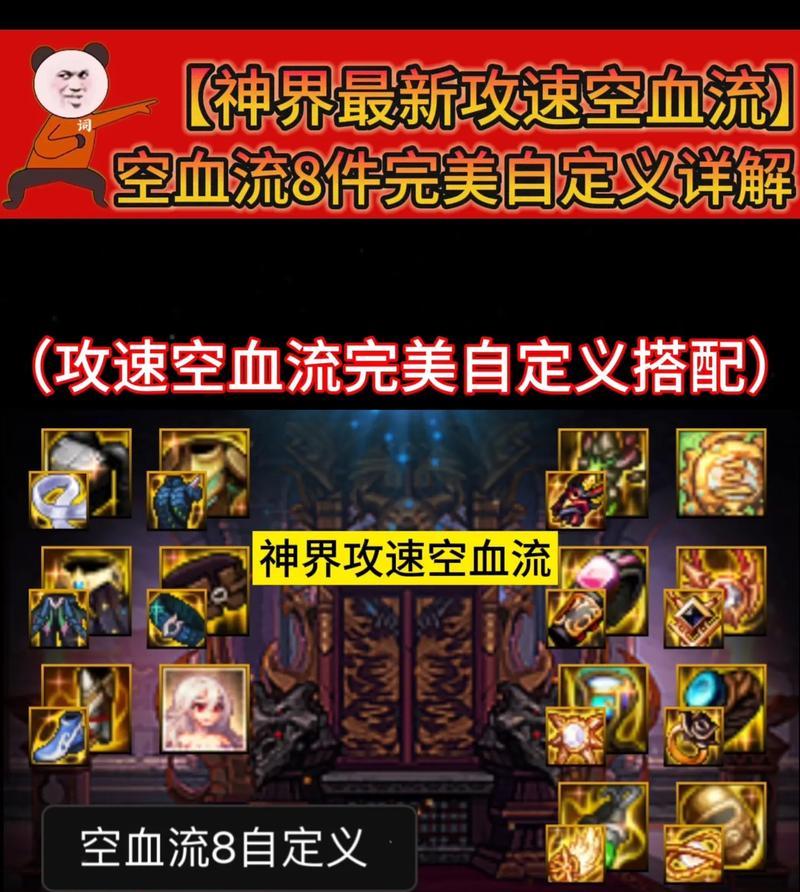地下城攻速怎么调？调整攻速的方法是什么？