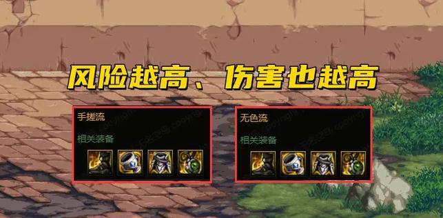 dnf变速挂功能介绍？变速挂使用风险有哪些？