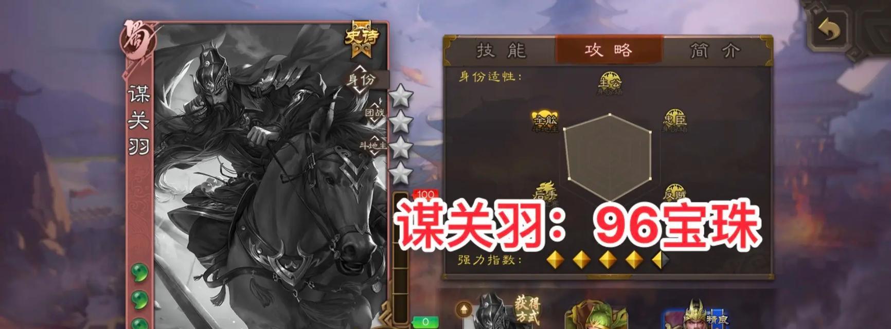 三国杀80宝珠选择哪个更划算？
