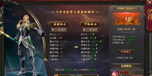 魔域永恒中神力的获取方式是什么？如何获得更多的神力？