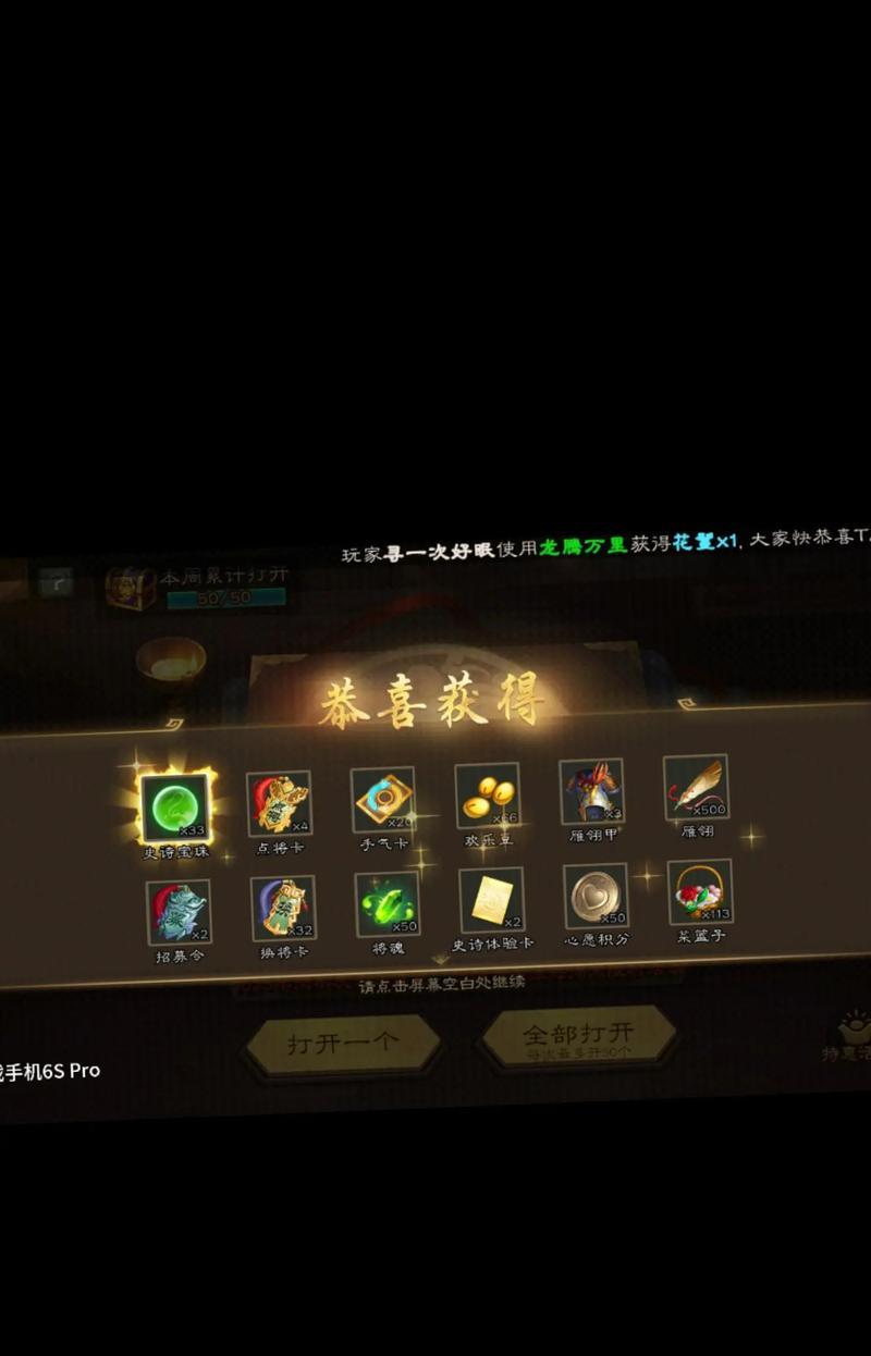 三国杀抽卡概率如何查看？