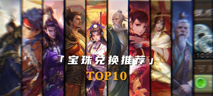 三国杀60个宝珠以上换什么好？有哪些高价值选项？