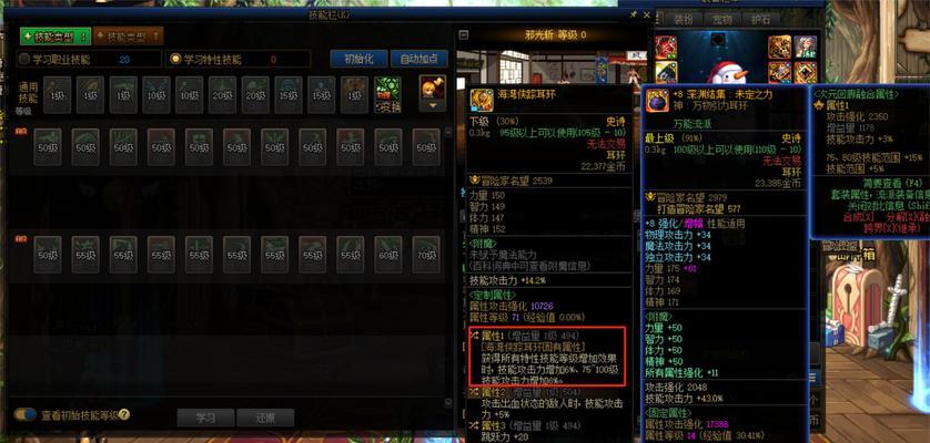 dnf耳环融合选择标准是什么？如何做出最佳选择？