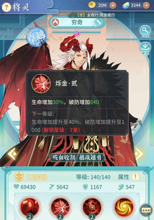 魔域穷奇修炼方法是什么？修炼过程中应注意什么？
