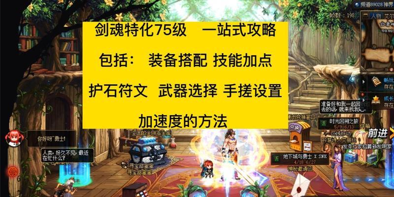 剑魂换武器后面板下降怎么办？提升面板的有效方法有哪些？