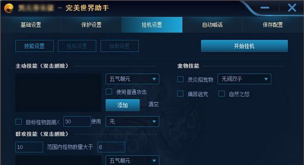 完美世界角色账号切换的方法是什么？