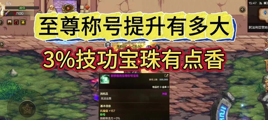 剑魂定制宝珠使用方法是什么？