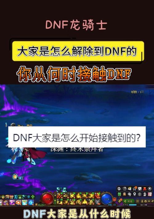 地下城冲突频繁发生？如何快速解决？