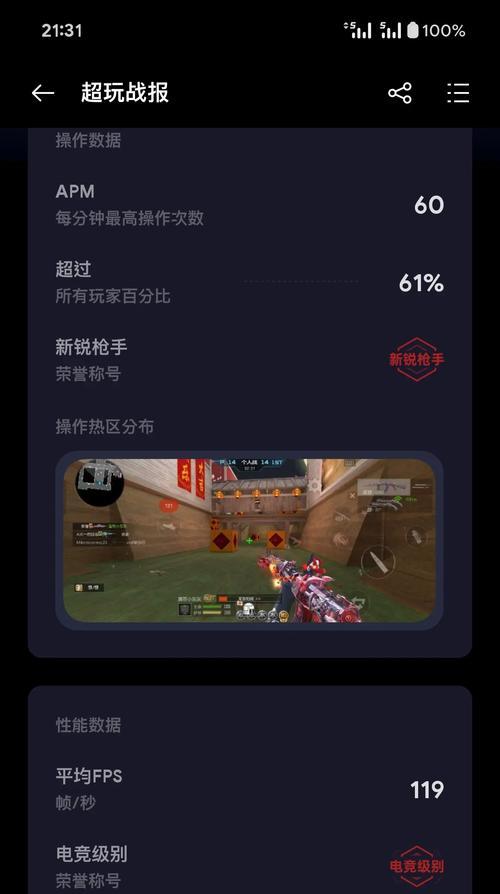 小米手机玩cf如何显示帧数？设置方法是什么？