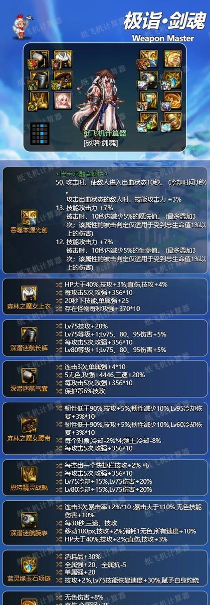剑魂神界版本如何打造细节？有哪些技巧？