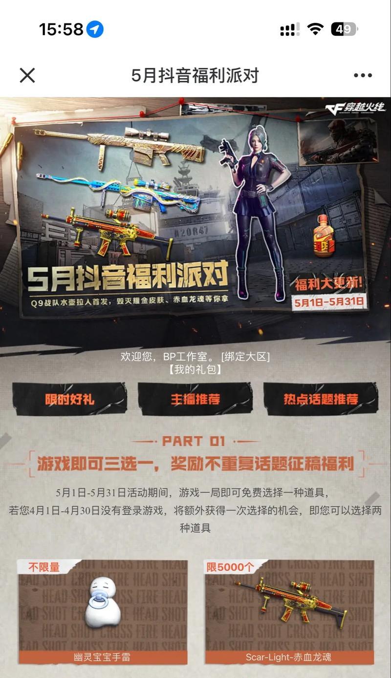 cf春角色返场活动保底需要多少？