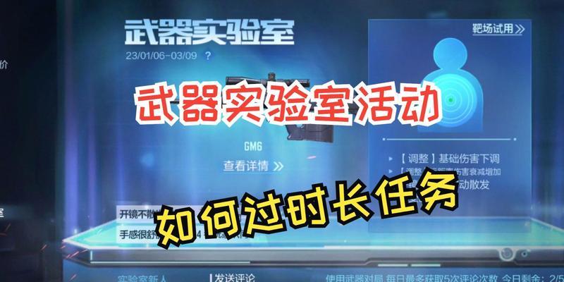 CF每周任务如何在最短时间内完成？有哪些快速完成任务的技巧？