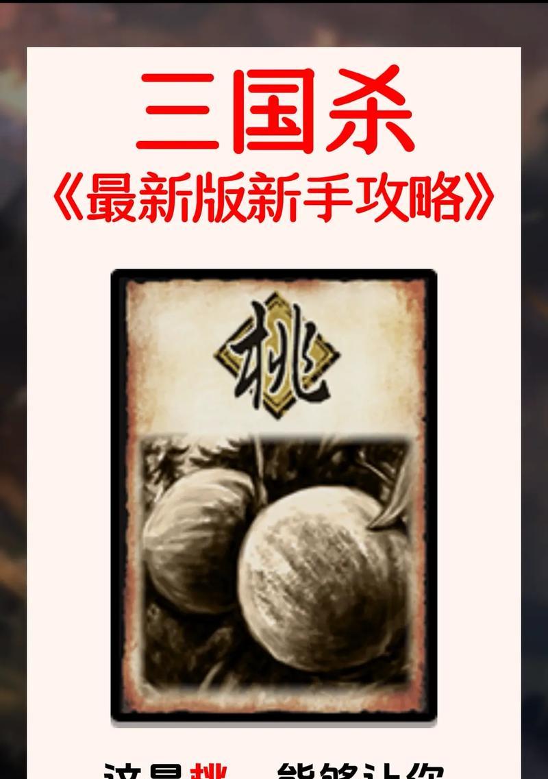 三国杀中顶级卡牌有哪些？它们的特殊能力是什么？