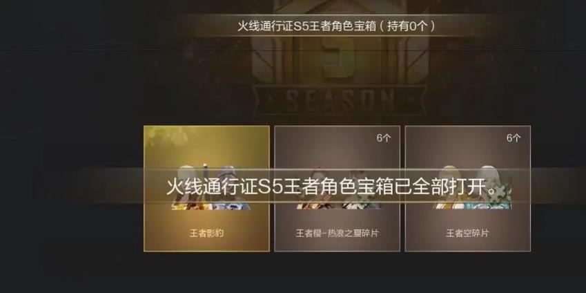 CF赛季手册如何快速升级？