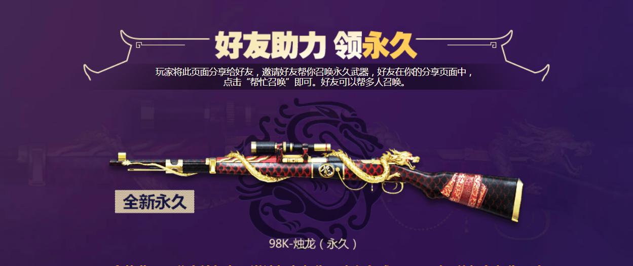 CF中烛龙系列武器如何获得？
