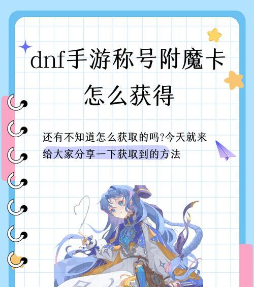 dnf空城泪怎么样？如何获取和使用？