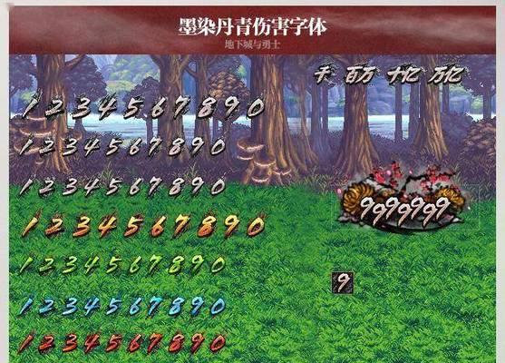 地下城伤害字体是什么意思？如何设置个性化的伤害字体？
