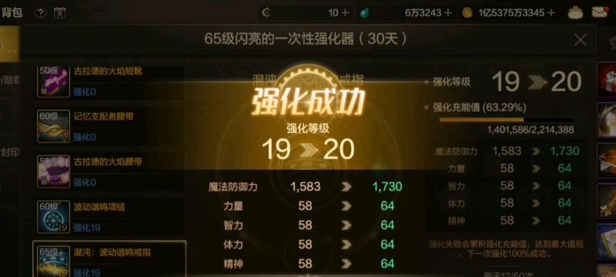 地下城手游强化记录如何查看？