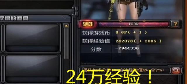 CF在2016年如何快速刷取经验？有效刷经验的方法有哪些？