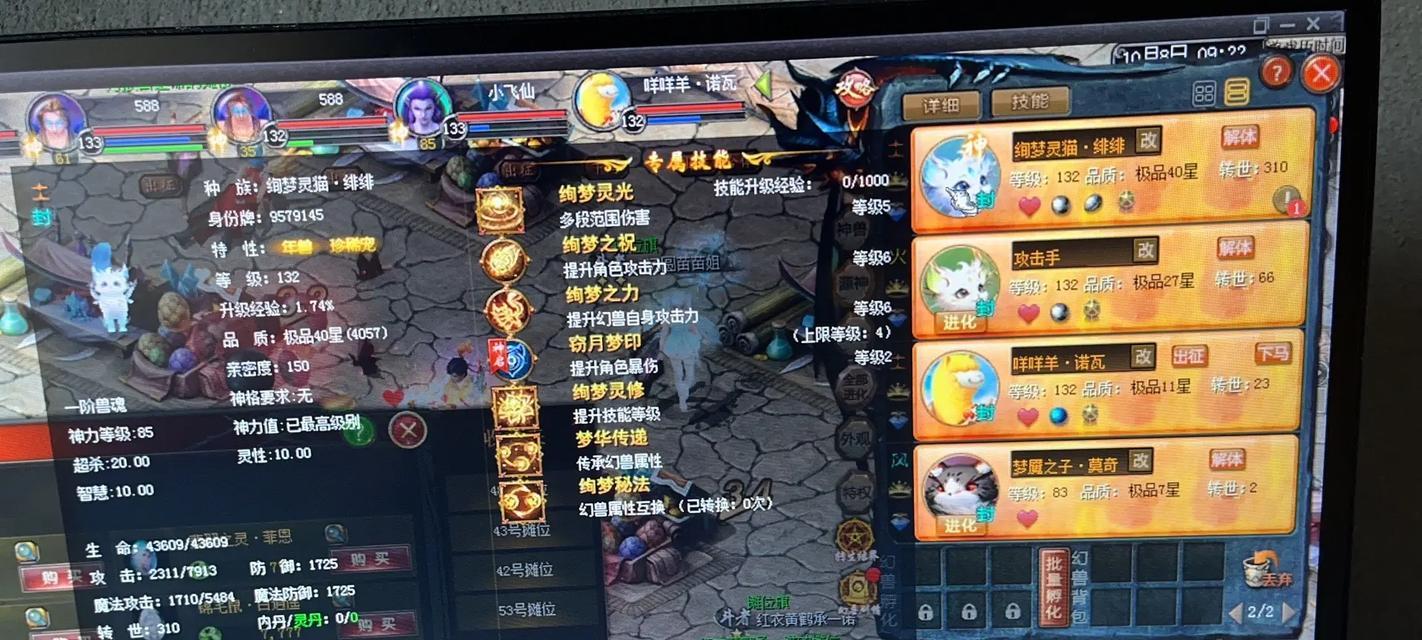 魔域中获取仙品灵石的最快方法是什么？