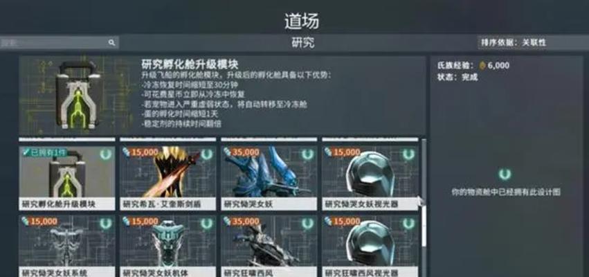 星际战甲近战攻击范围最大化方法？如何提升？