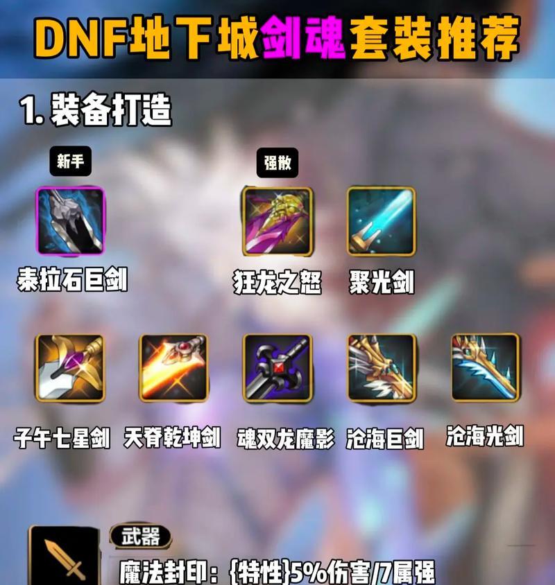 剑魂之刃入门玩法与技巧是什么？