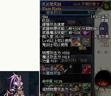 地下城金色传说辉煌剑怎么获得？需要完成哪些任务？