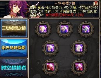 DNF装备名望值如何洗练？洗练名望值有哪些技巧？
