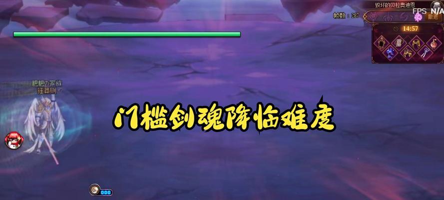剑魂第13关怎么过？通关的技巧和策略是什么？