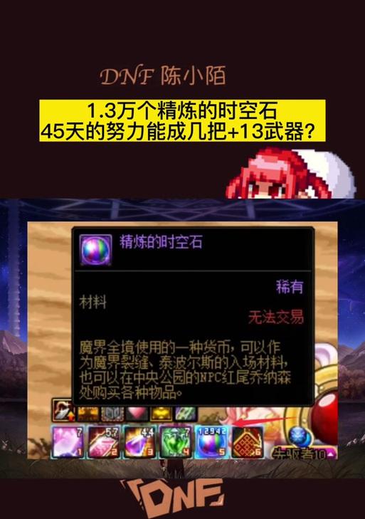 地下城时空石有哪些用途？如何正确使用？