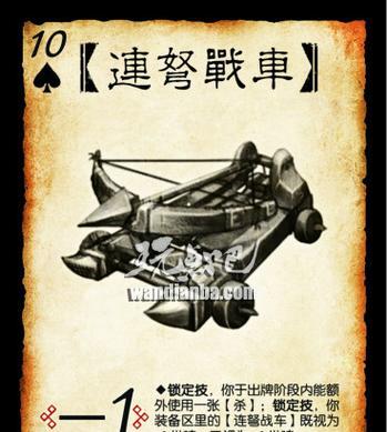 三国杀火枪的特殊效果是什么？如何正确使用？