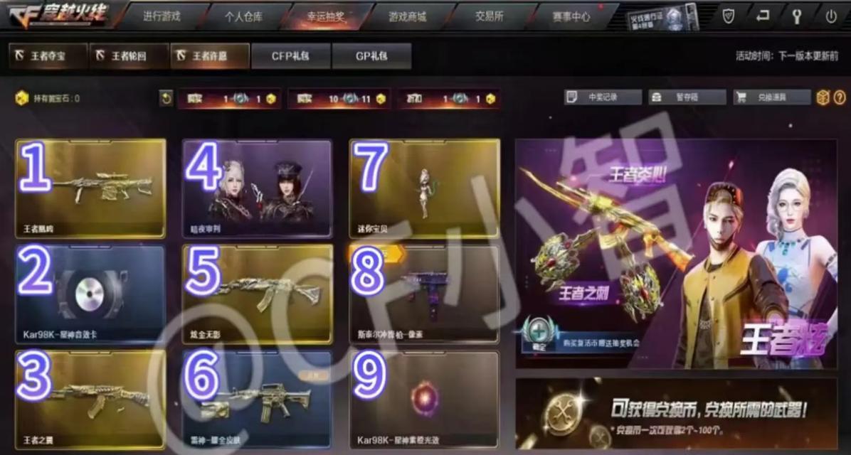 cf金色蔷薇音效卡的保底数量是多少？获取音效卡的几率如何？