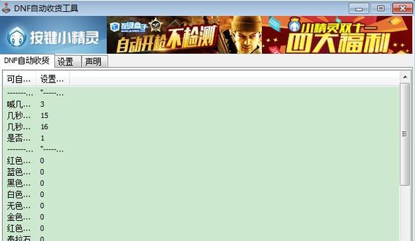 dnf连发工具如何制作？