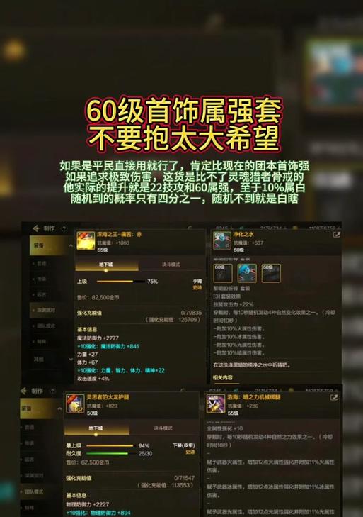 手游地下城史诗套获取方法是什么？