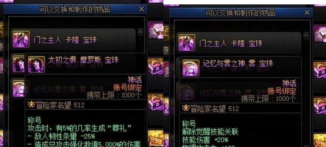 dnf蚊子腿是什么？蚊子腿装备的用途和获取方法？