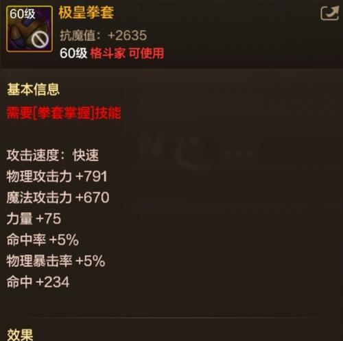 cf手游拳套需要多少钱？