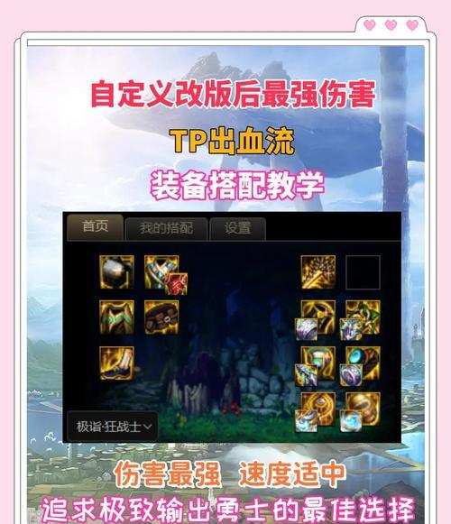 dnf中哪些装备具有加血效果？
