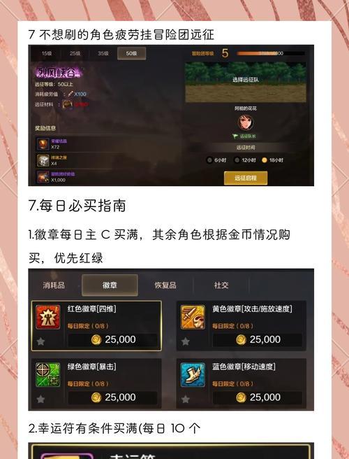 挑战地下城时如何查看角色等级？等级显示不正确怎么办？