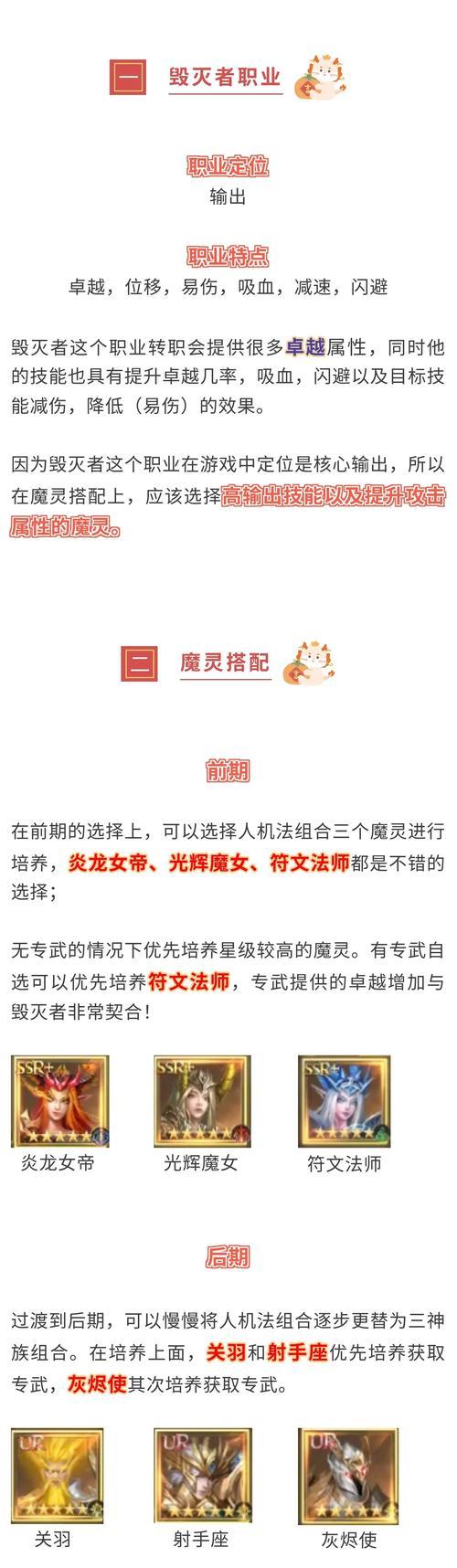 魔域灵炽火种装备方法是什么？装备后有何效果？