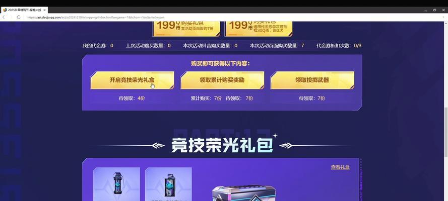 pc端cf下载需要支付多少费用？