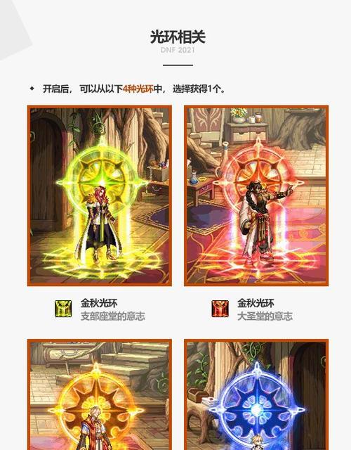 DNF中白嫖光环的属性有哪些？