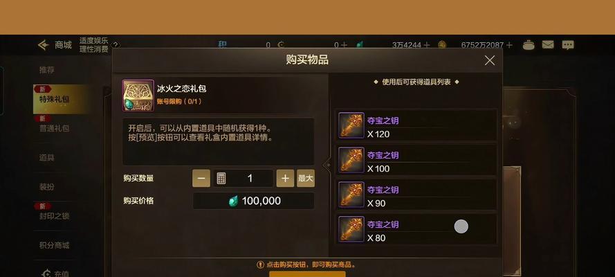 地下城手游更新后装备奖励有哪些？