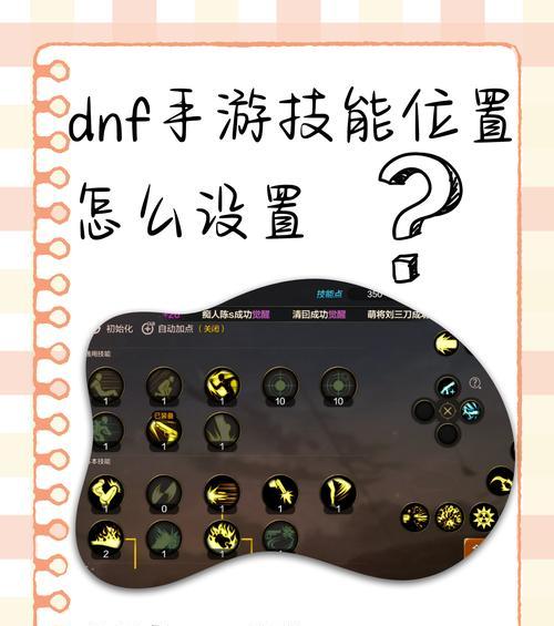 DNF中哪些操作能体现玩家水平？