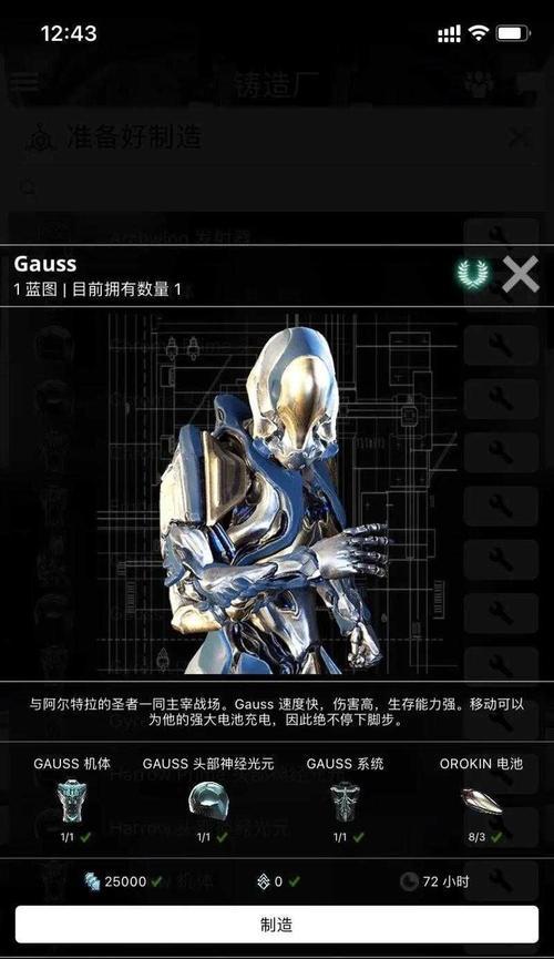 星际战甲获得标签的方法是什么？如何快速获得？