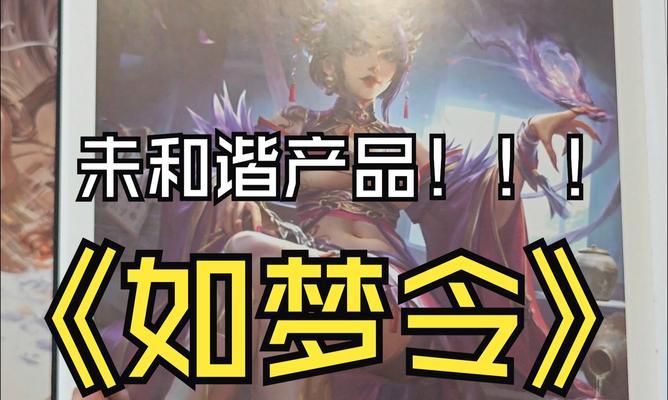 三国杀缺少李密皮肤的原因是什么？
