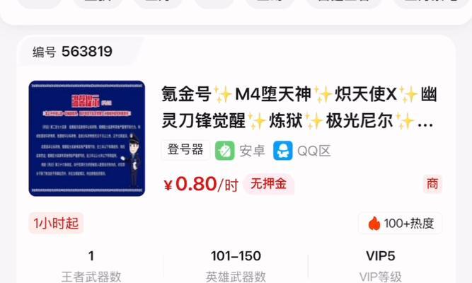 CF中张涛角色的获取费用是多少？收费模式有何特点？