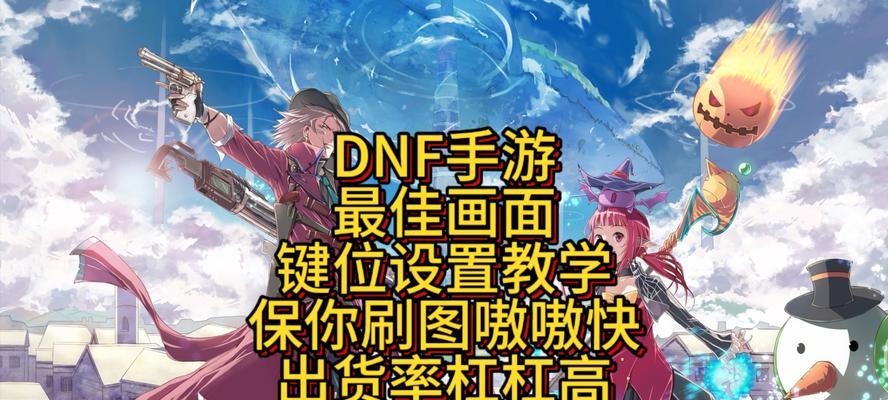 DNF中如何进行ex操作？DNFex操作的正确步骤是什么？